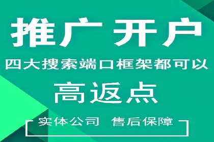 竞价推广开户费用如何控制？看三个成功案例